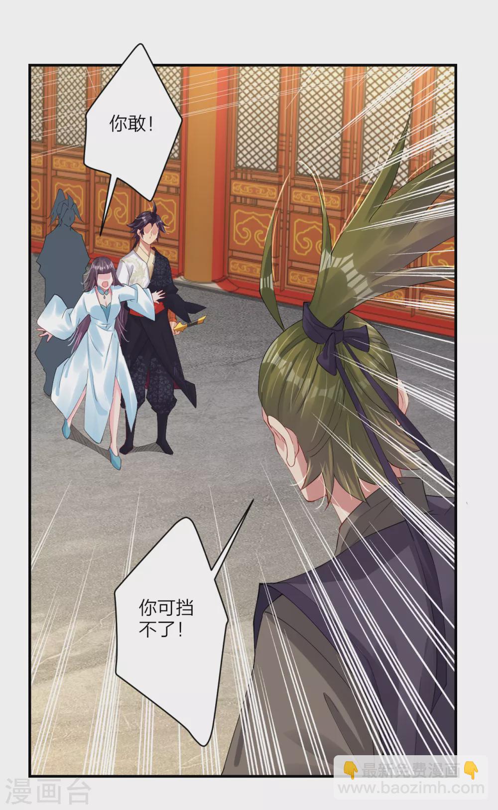 第147话 冥王狱蟾10