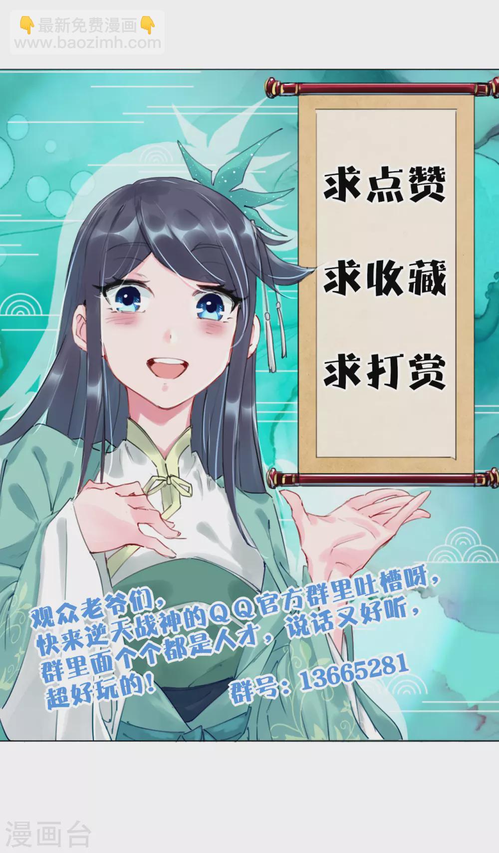 第147话 冥王狱蟾16