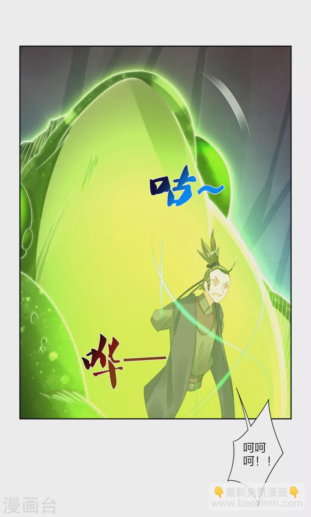 第147话 冥王狱蟾4