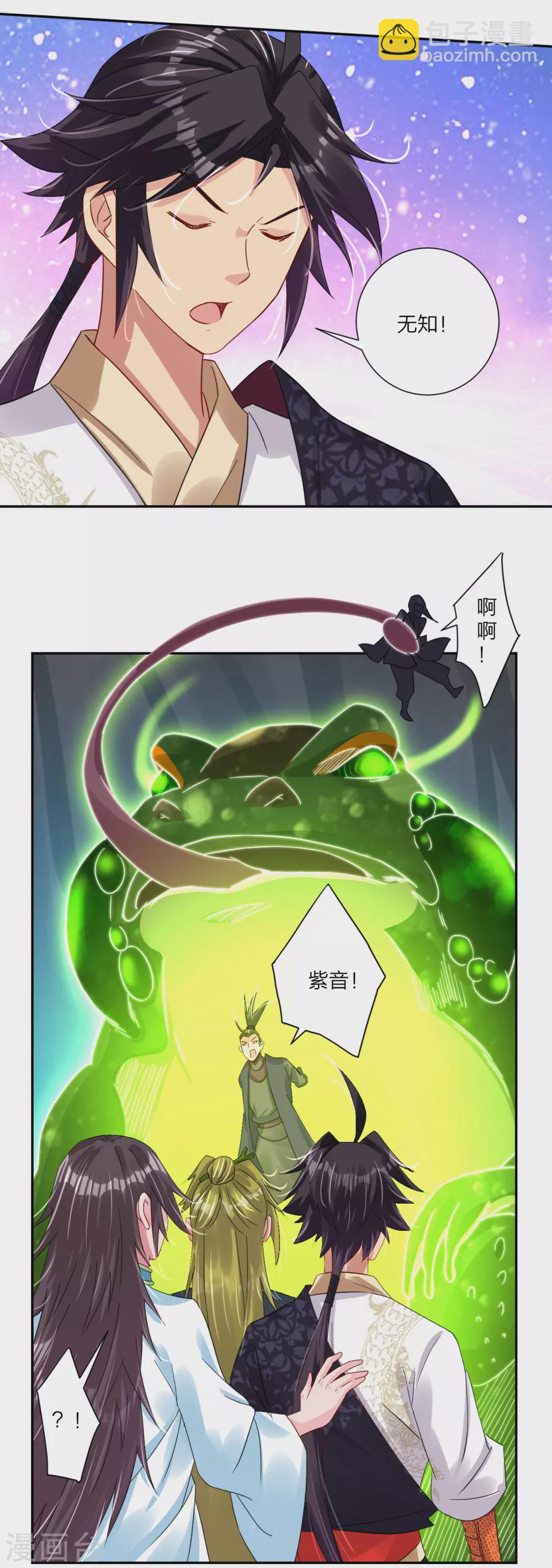 第147话 冥王狱蟾7