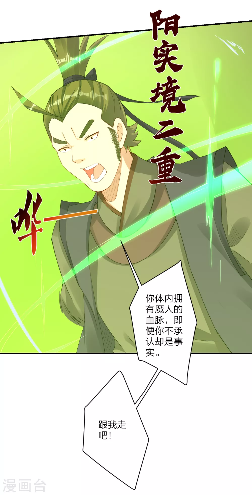 第147话 冥王狱蟾8