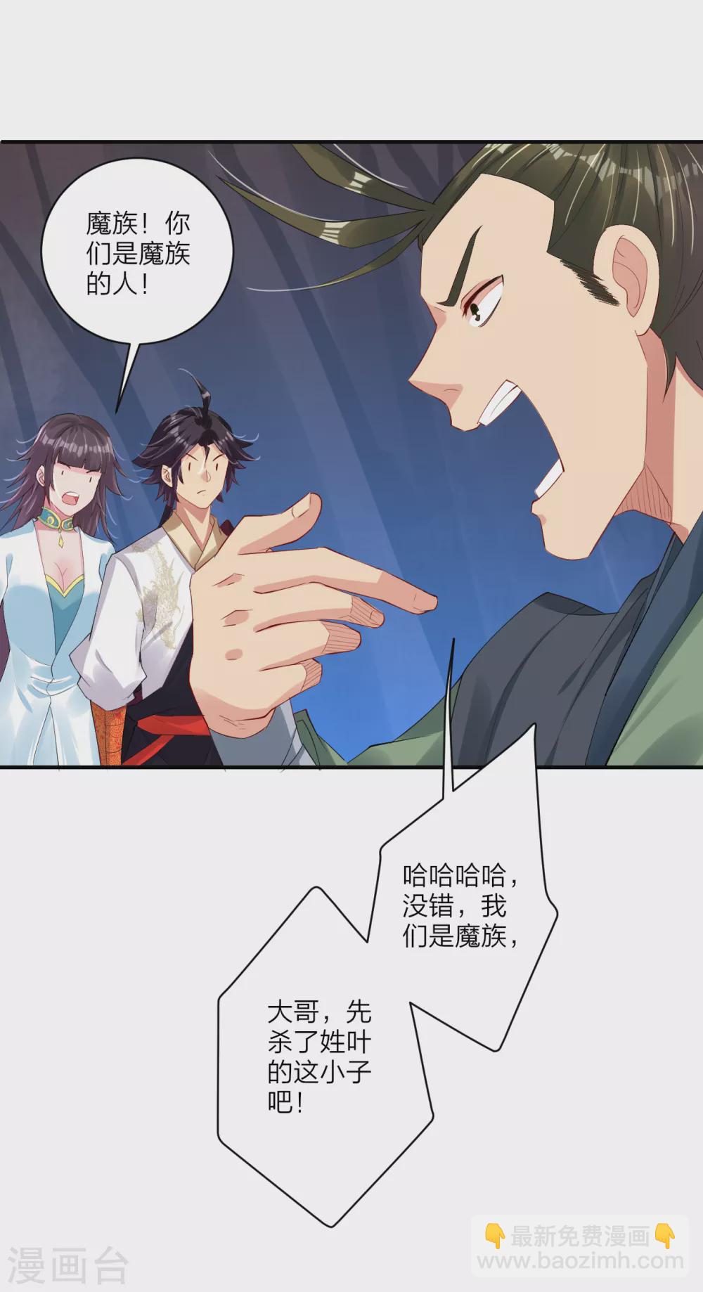第147话 冥王狱蟾9