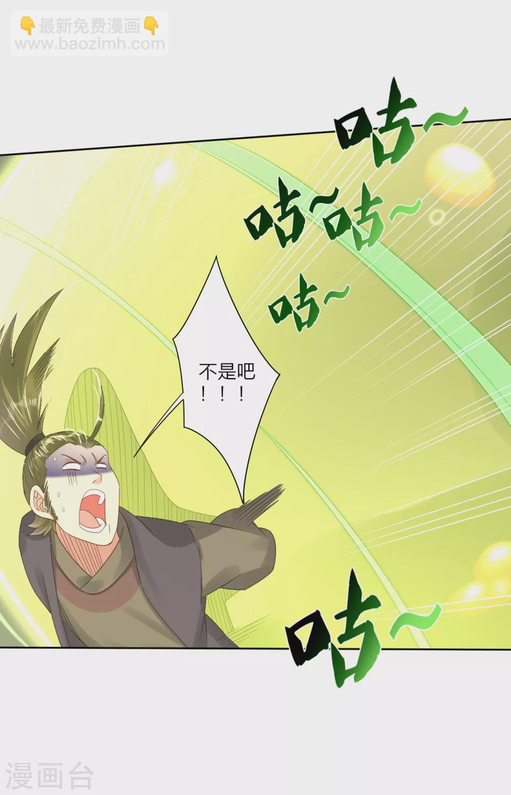 第148话 炸了？要炸了！10