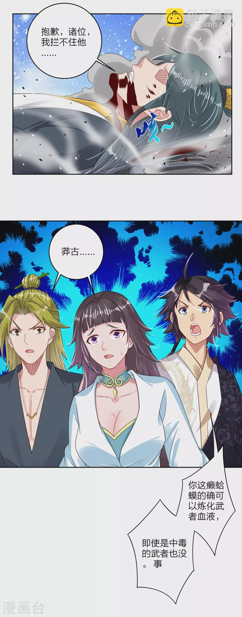 第148话 炸了？要炸了！2