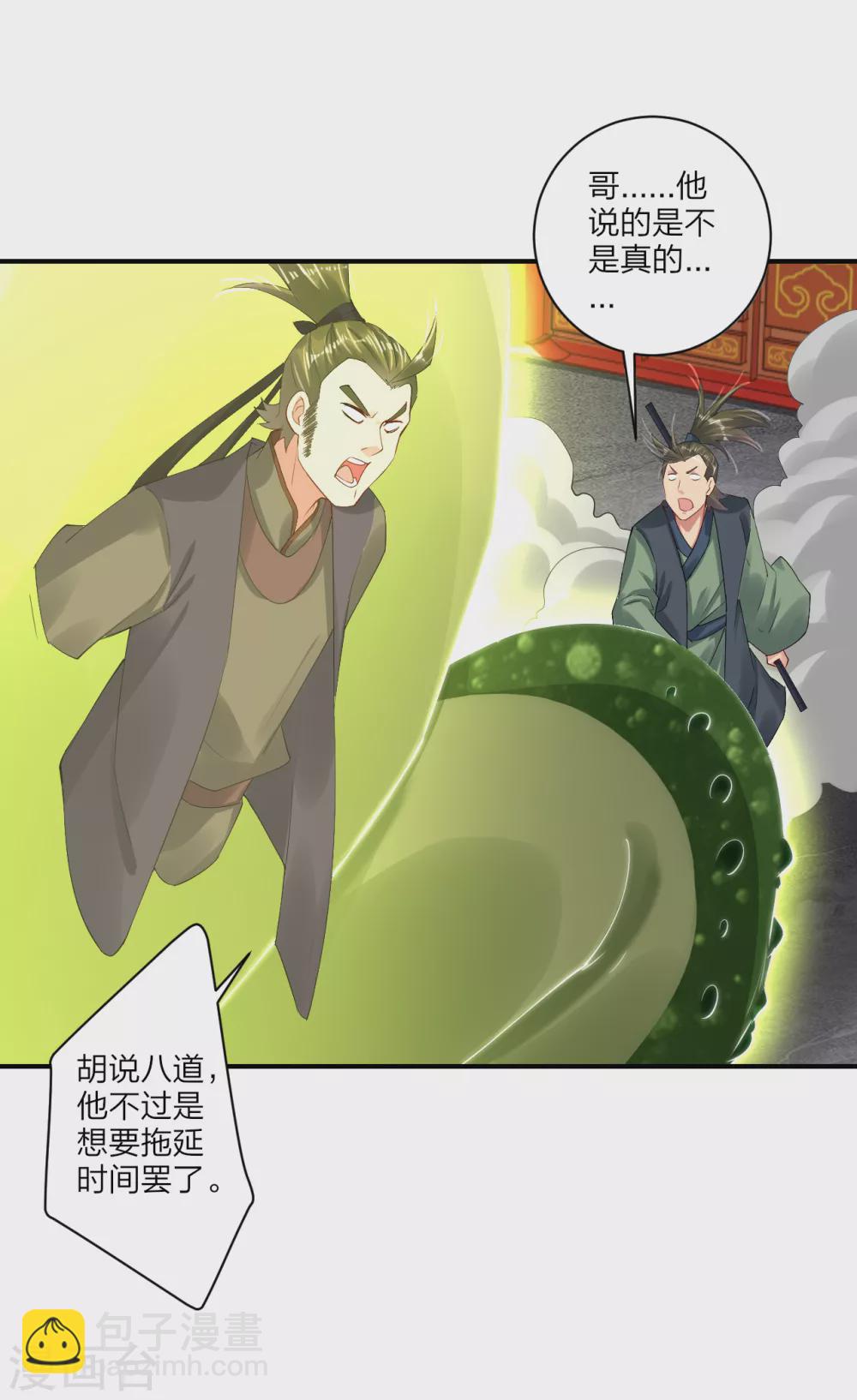 第148话 炸了？要炸了！4