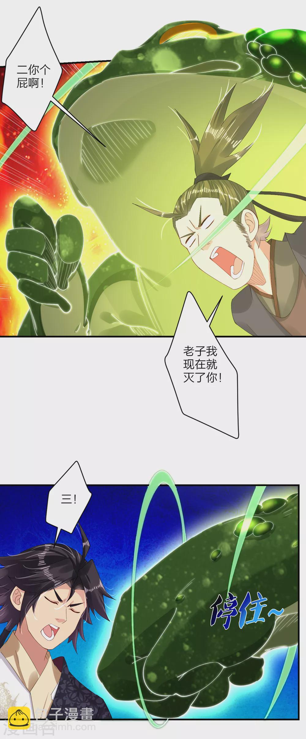 第148话 炸了？要炸了！6
