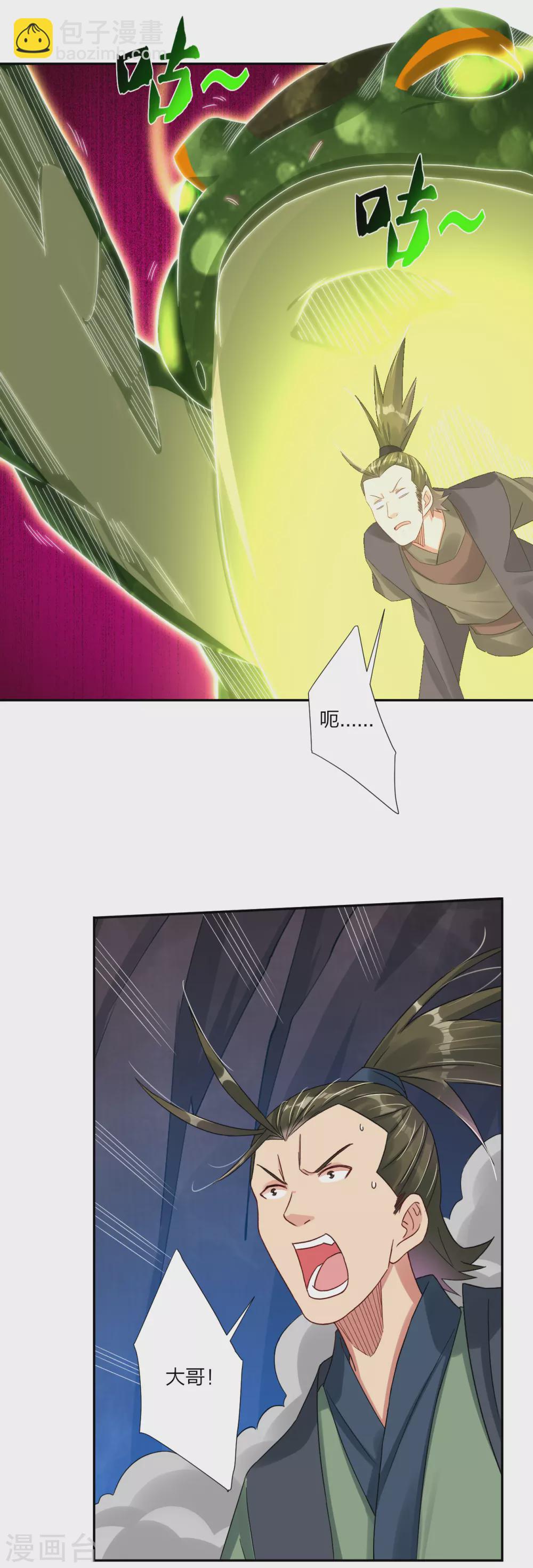 第148话 炸了？要炸了！7