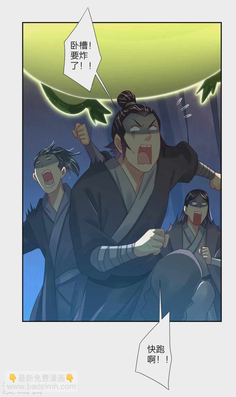 第148话 炸了？要炸了！9
