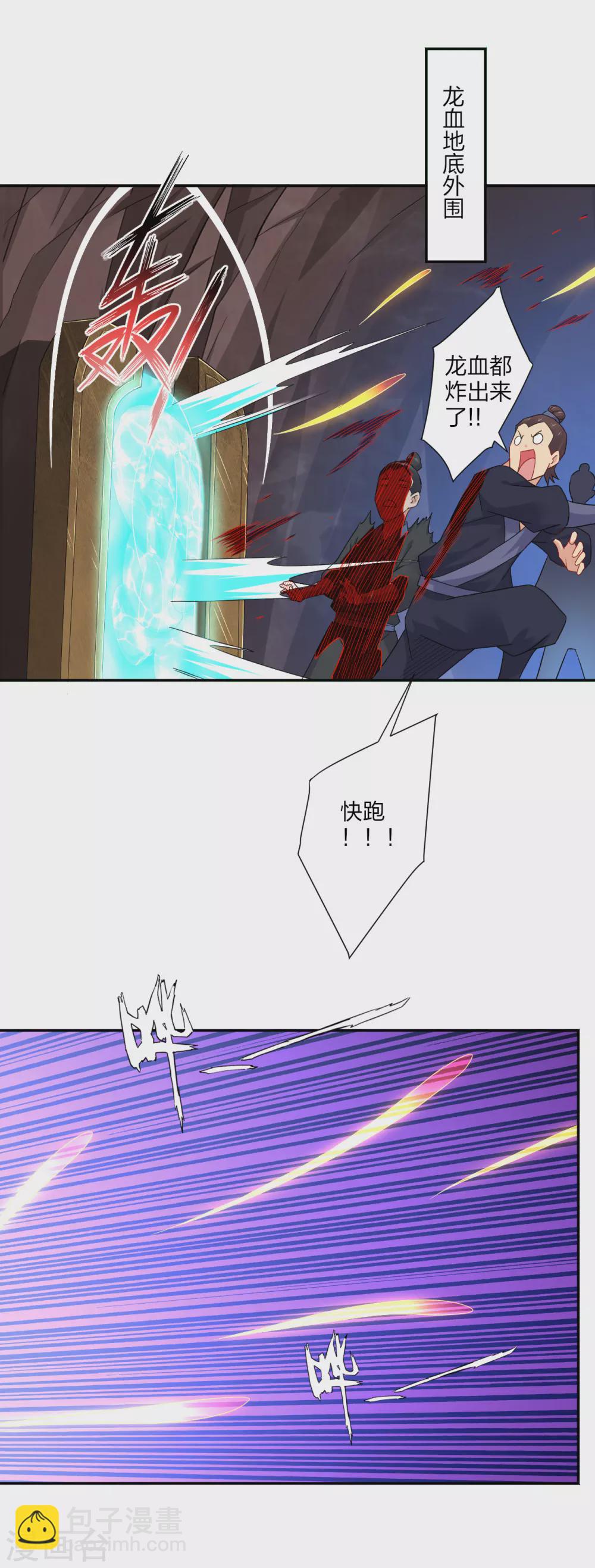 第149话 自寻死路1