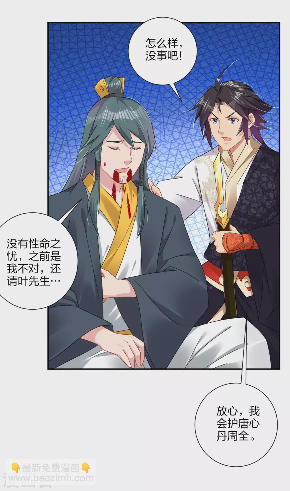 第149话 自寻死路10