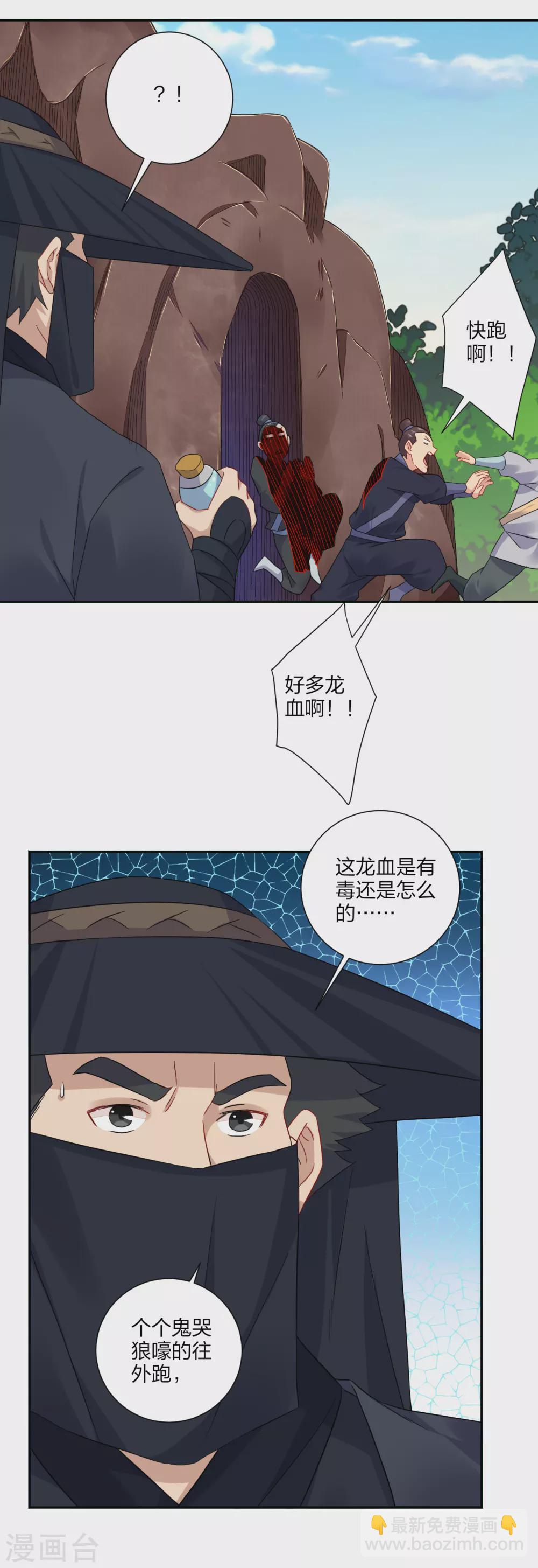 第149话 自寻死路2