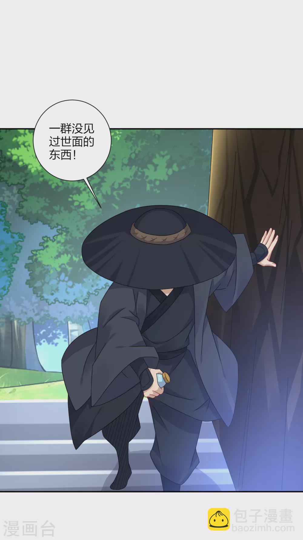 第149话 自寻死路3