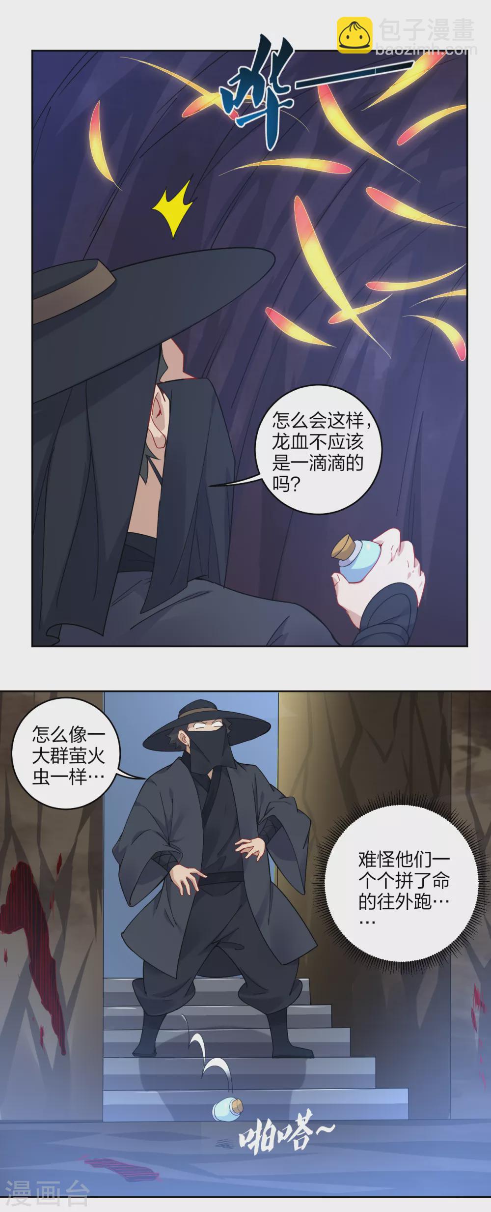 第149话 自寻死路4