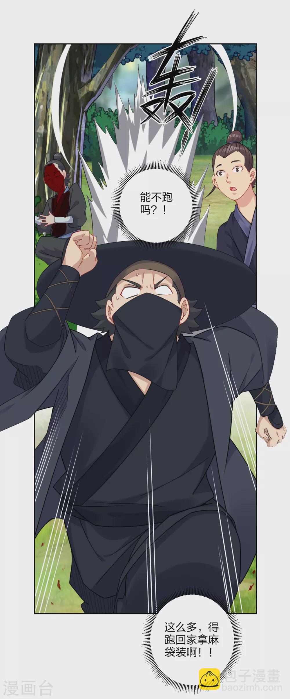 第149话 自寻死路5