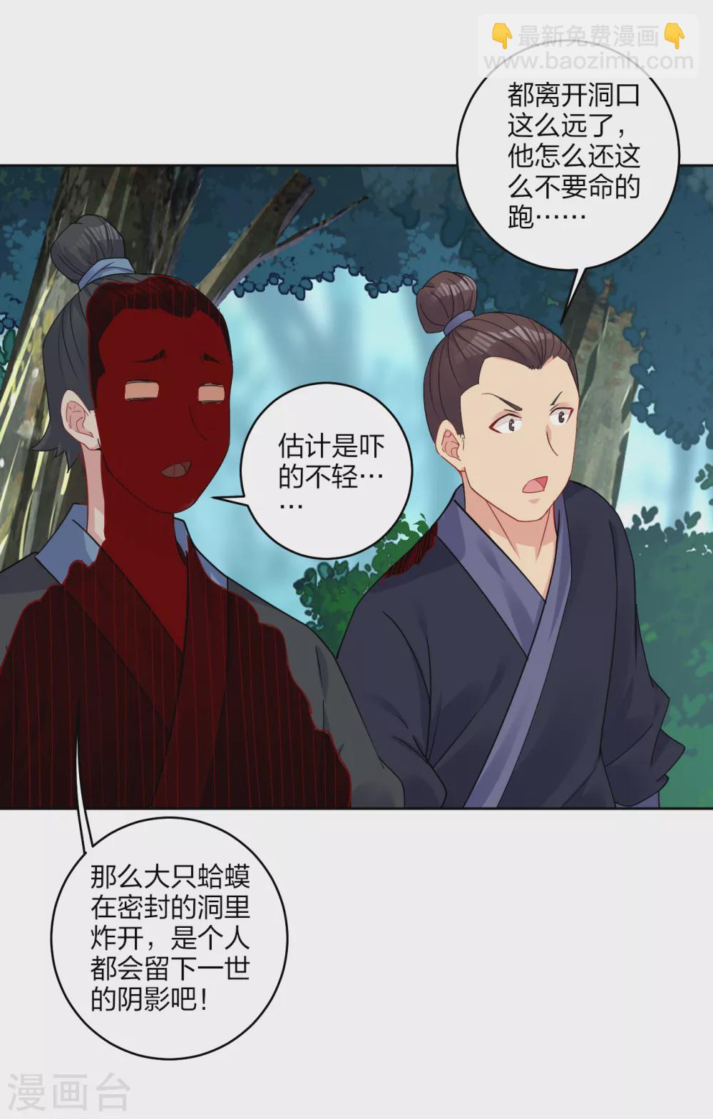 第149话 自寻死路6