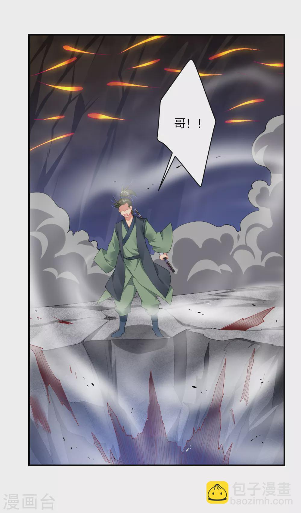 第149话 自寻死路7