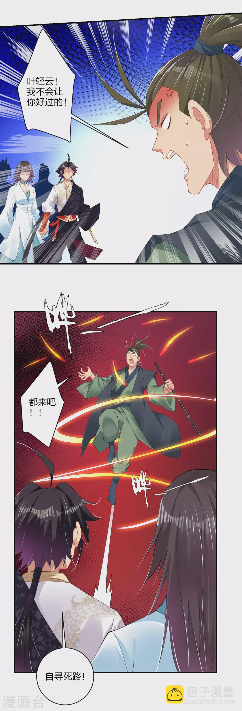 第149话 自寻死路8