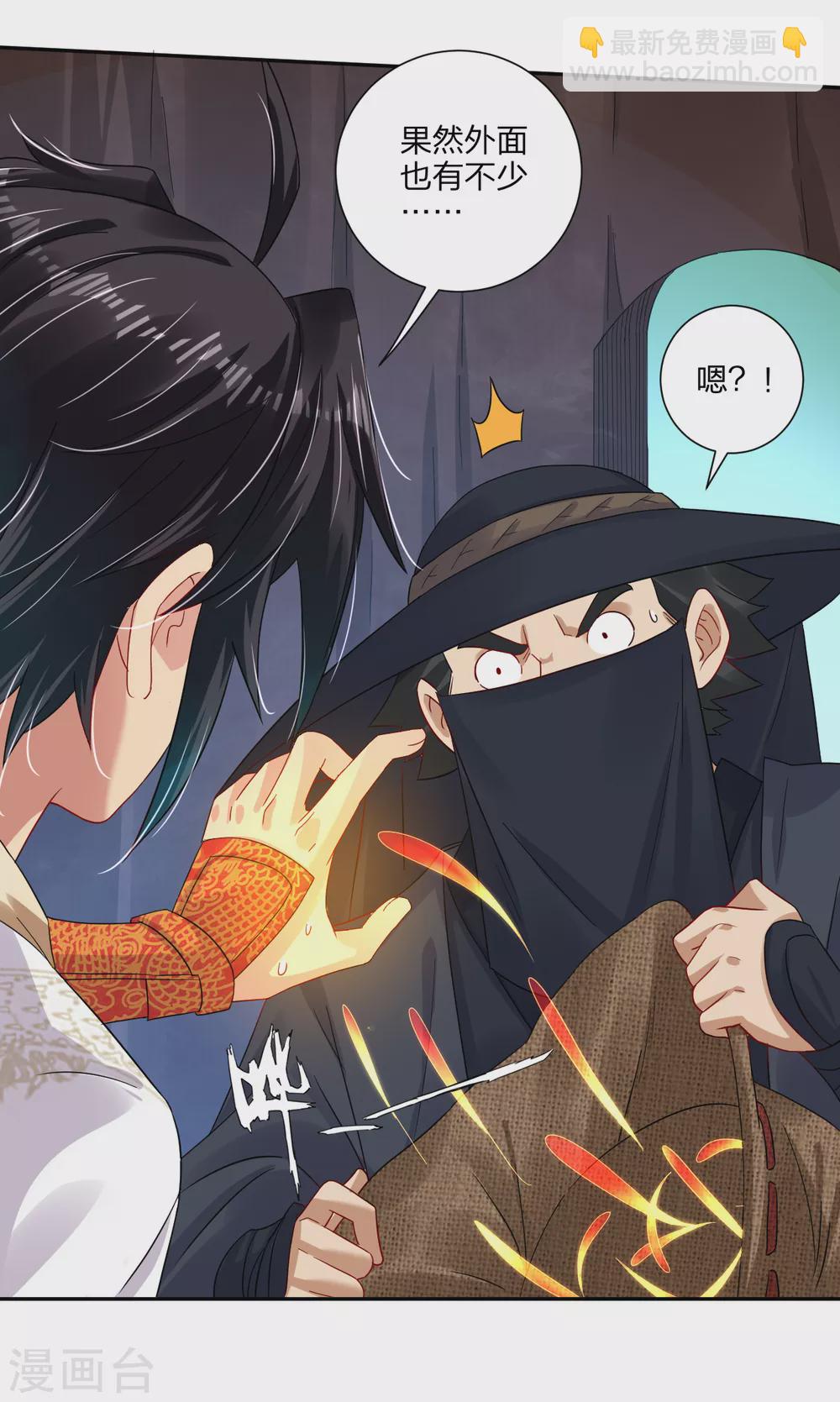 第151话 吸收精血13