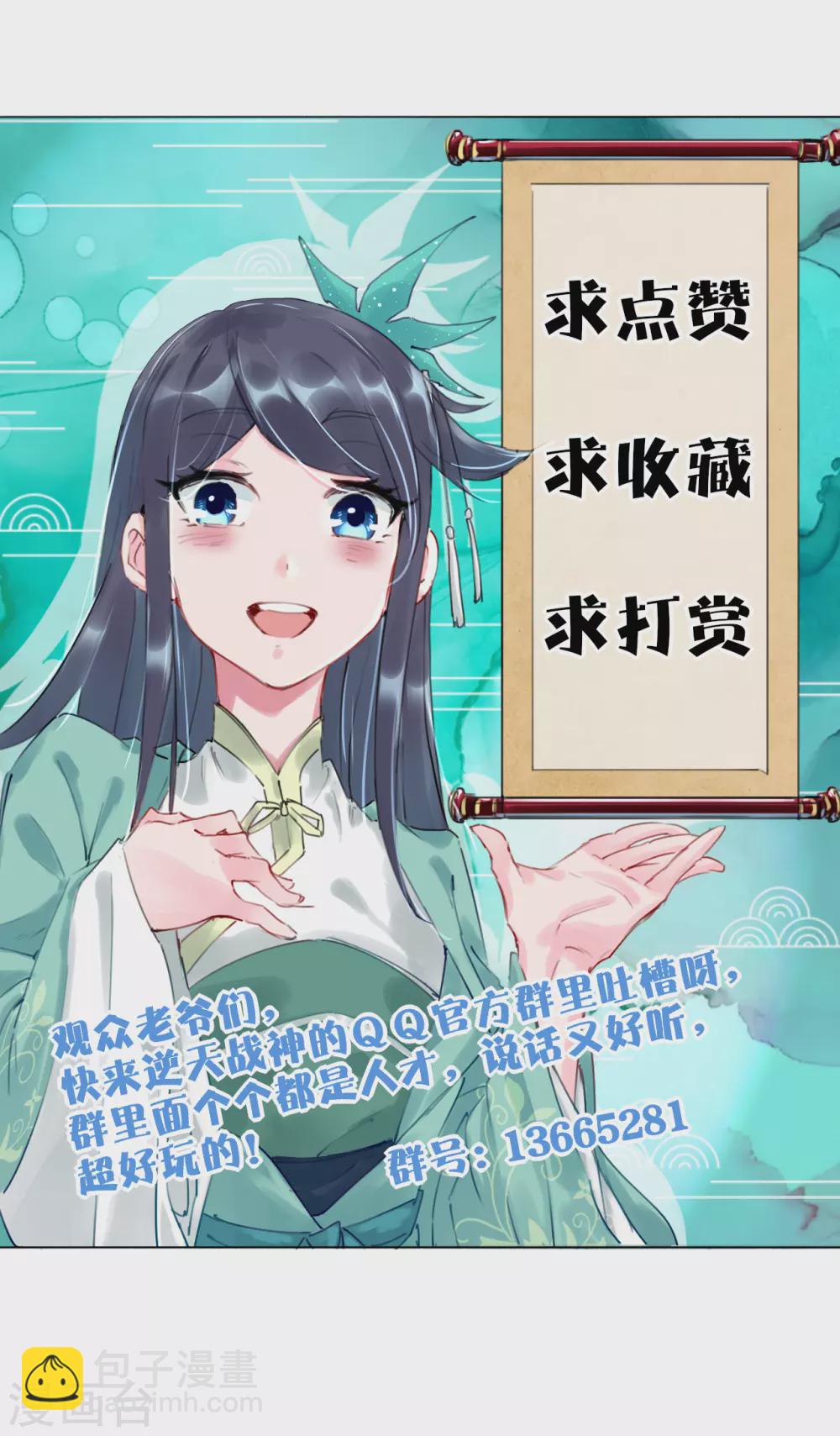 第151话 吸收精血14