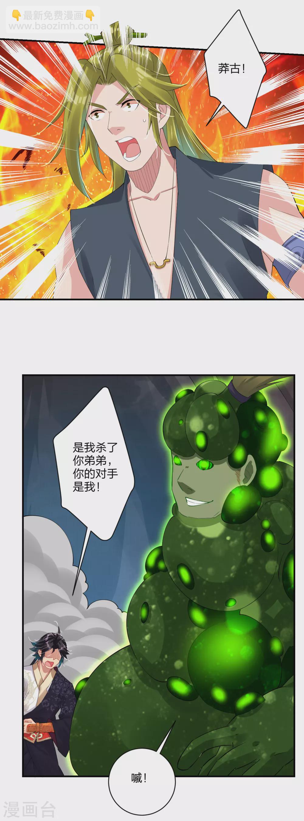 第151话 吸收精血2