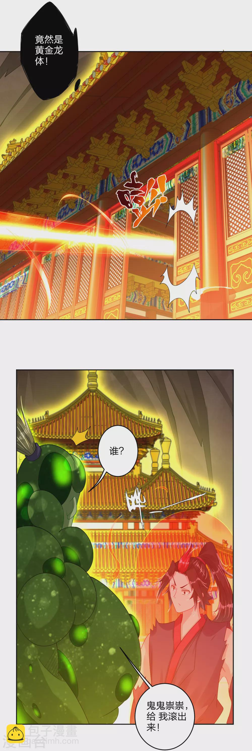 第151话 吸收精血5
