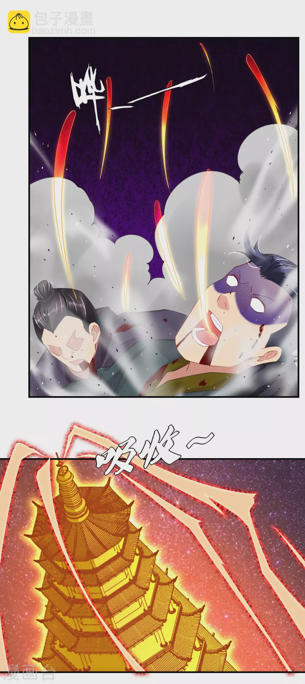 第151话 吸收精血8