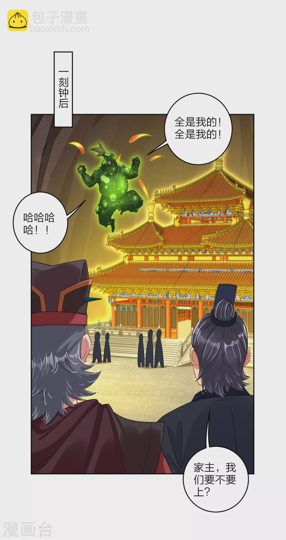 第153话 变异体的对决1