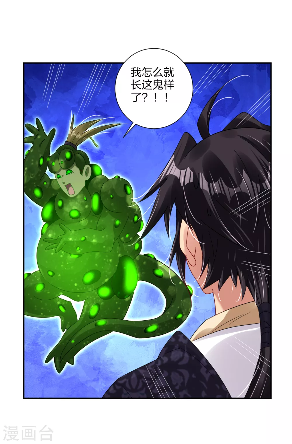 第153话 变异体的对决11