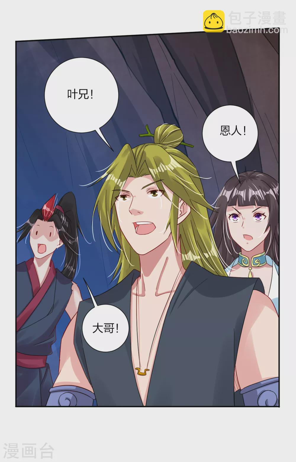 第153话 变异体的对决8