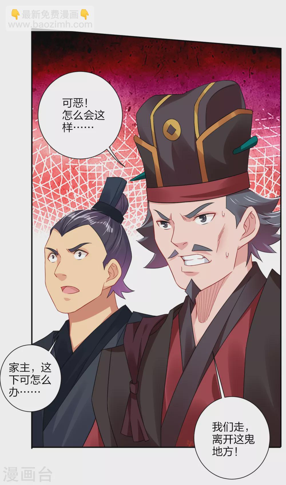 第154话 灭金家10