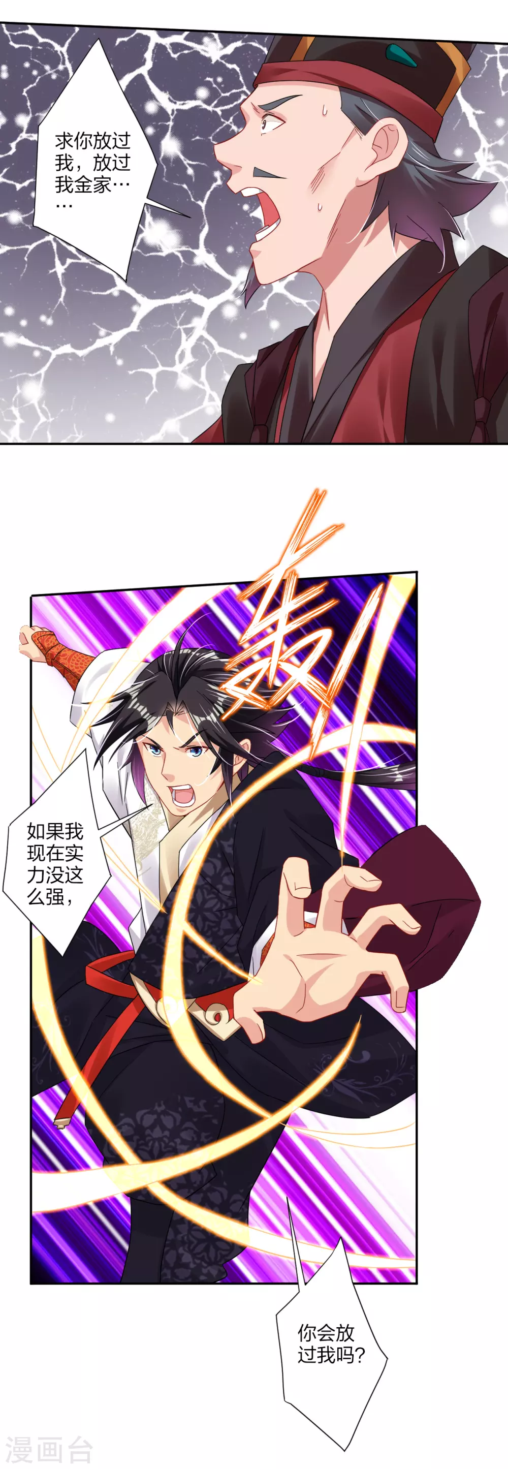 第154话 灭金家13