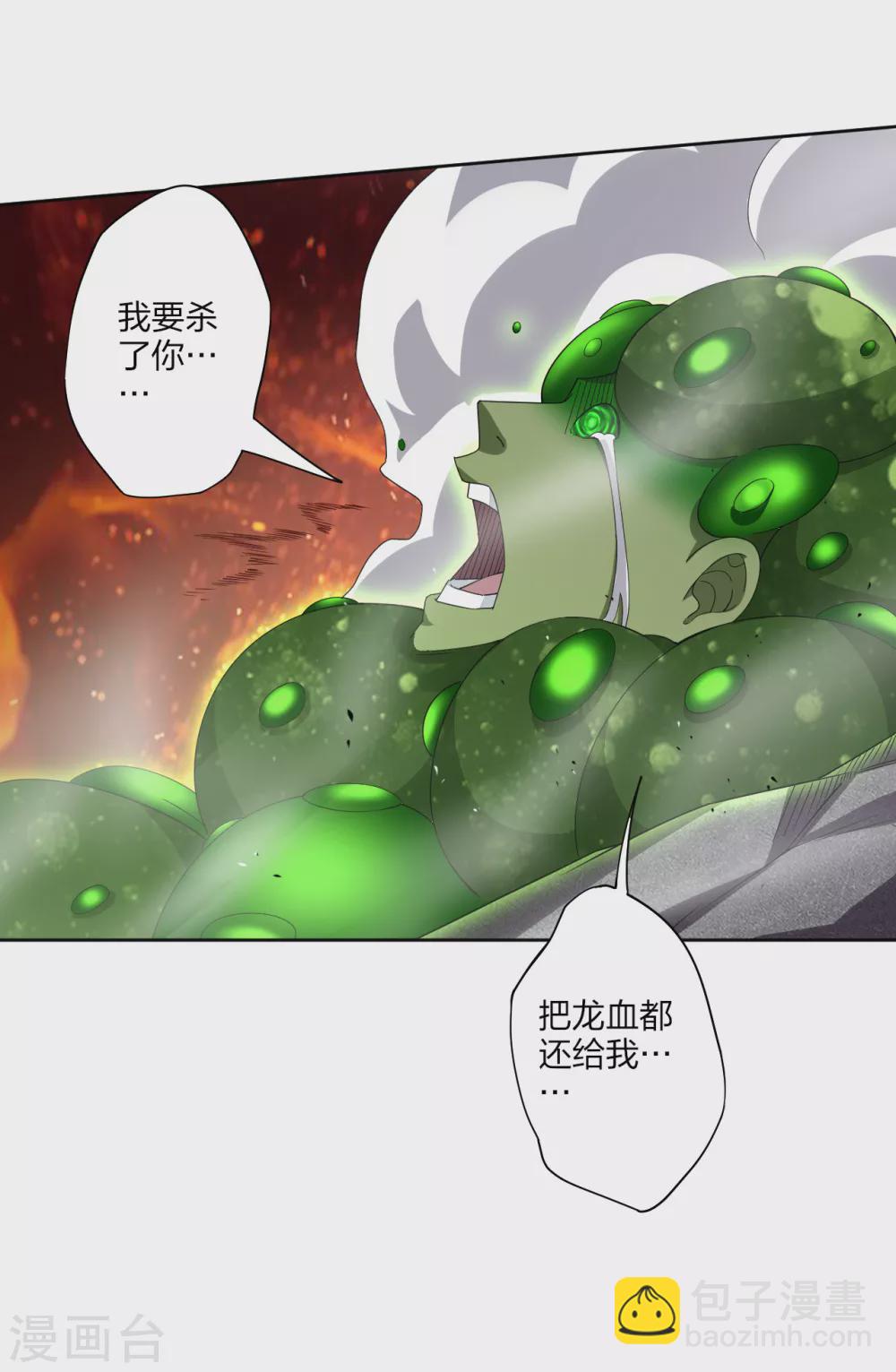 第154话 灭金家2