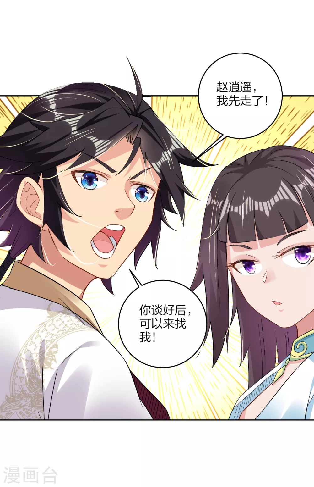 第156话 嗜血九变决10