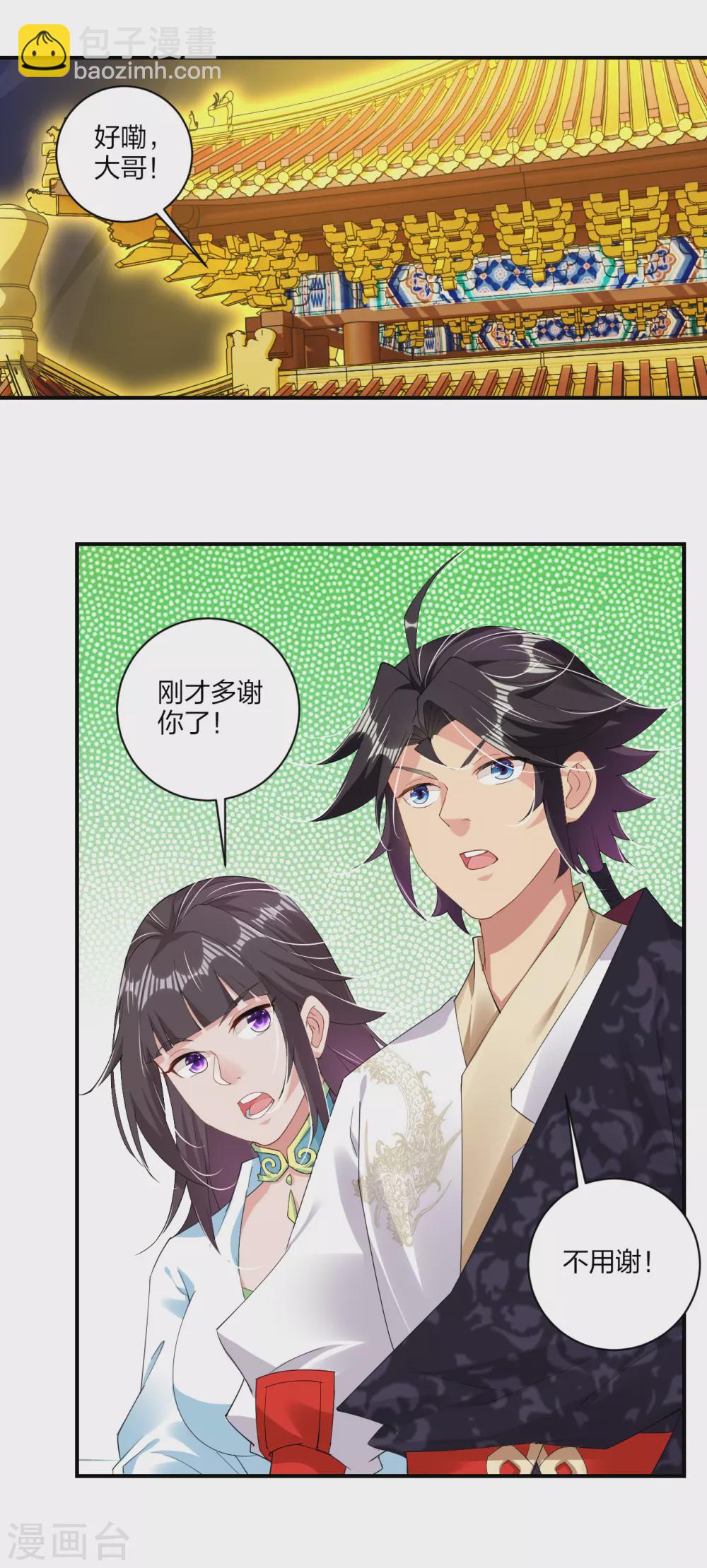 第156话 嗜血九变决11