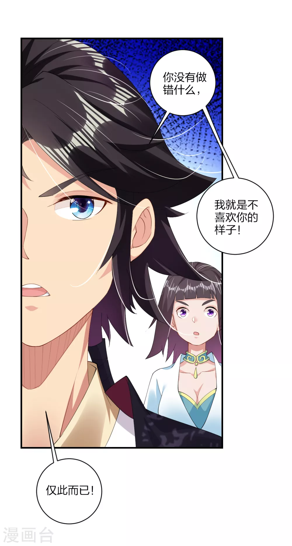 第156话 嗜血九变决13