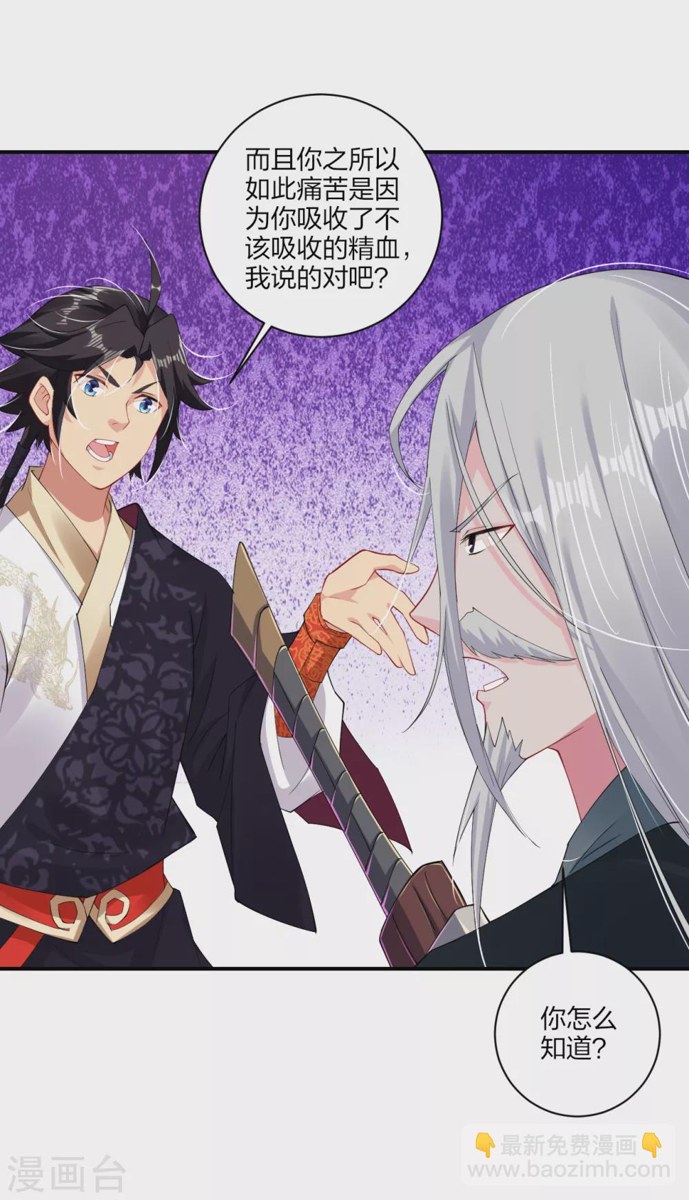 第156话 嗜血九变决2