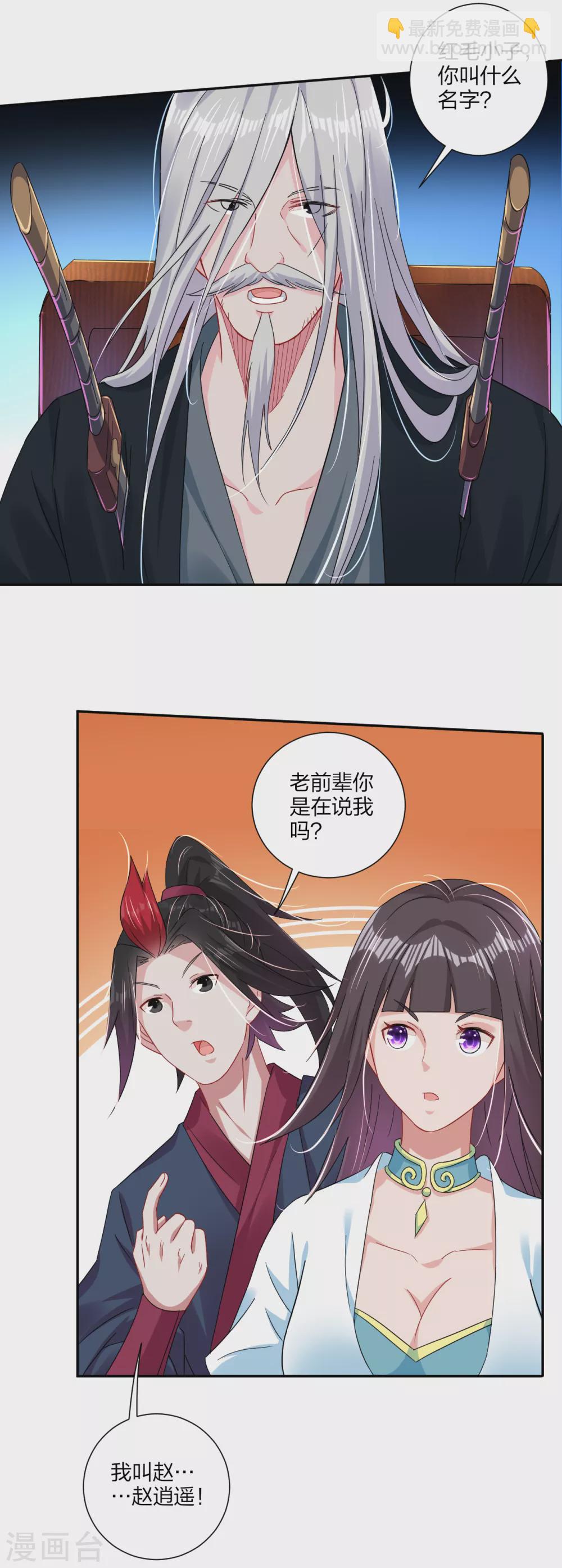 第156话 嗜血九变决6