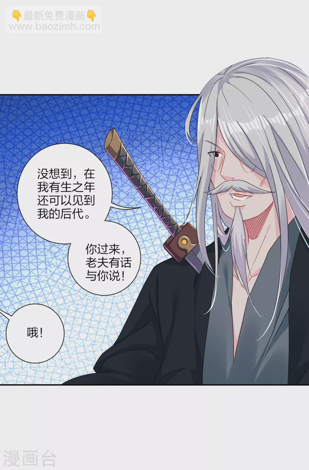 第156话 嗜血九变决7