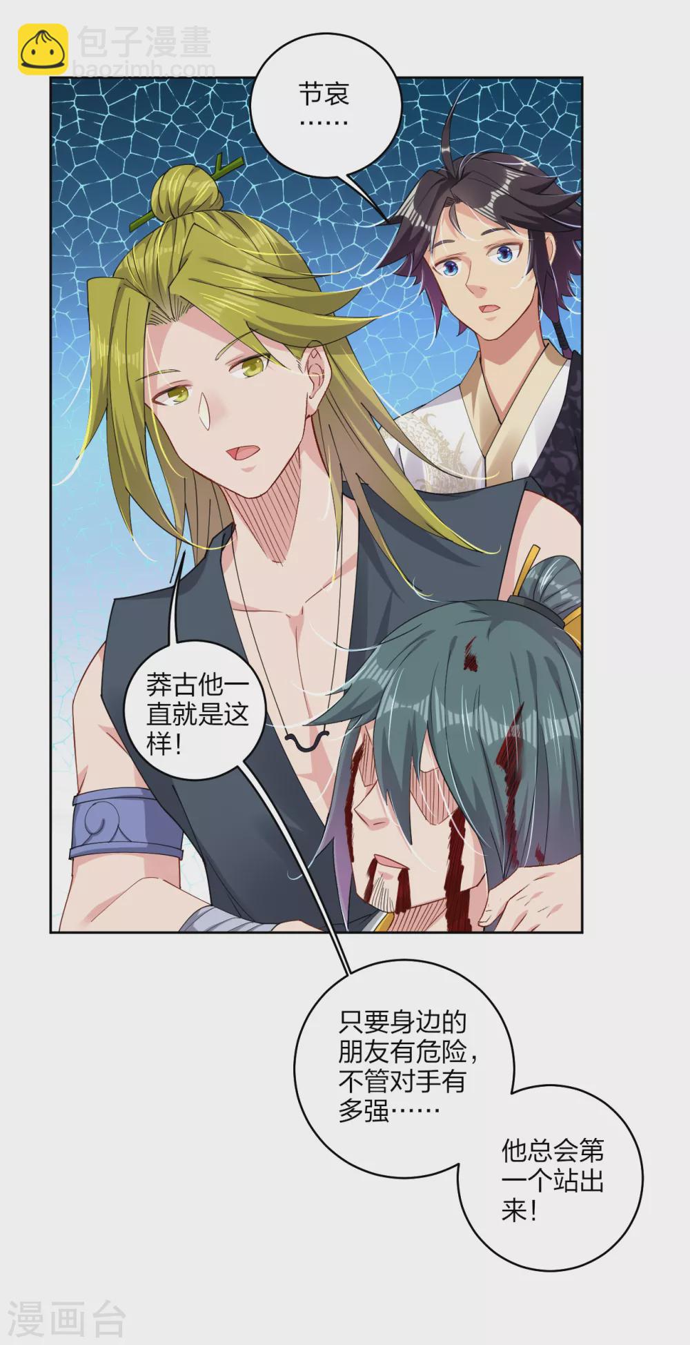 第156话 嗜血九变决8