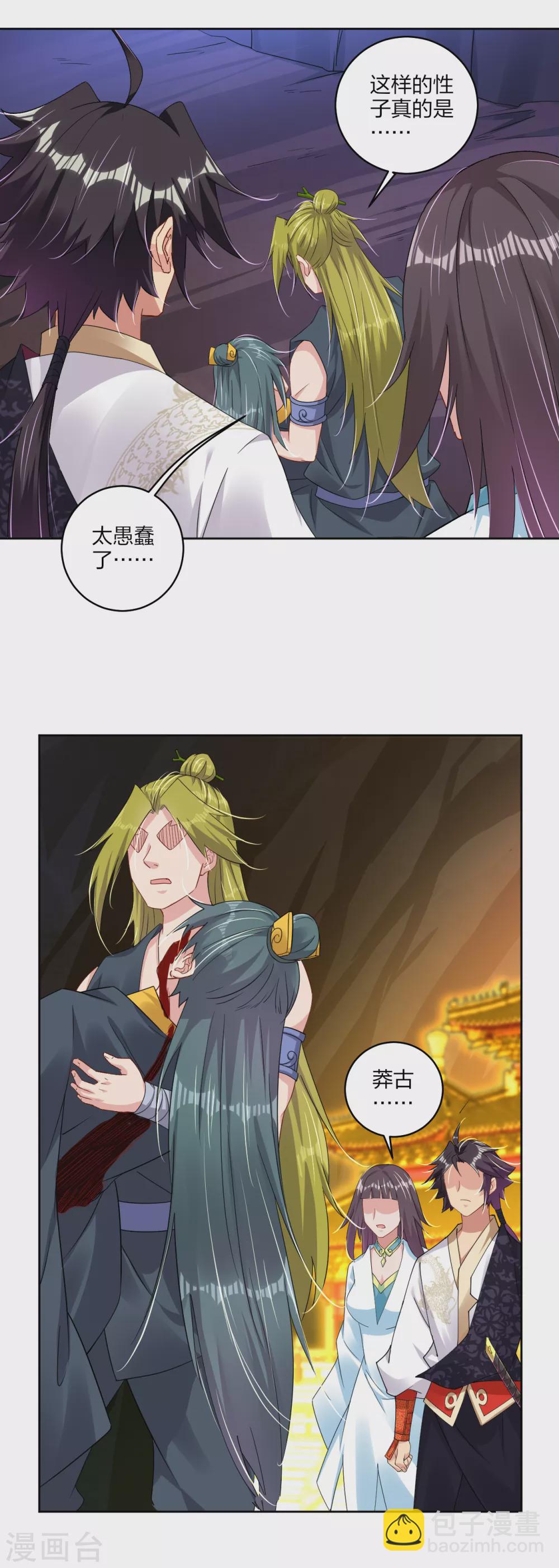 第156话 嗜血九变决9