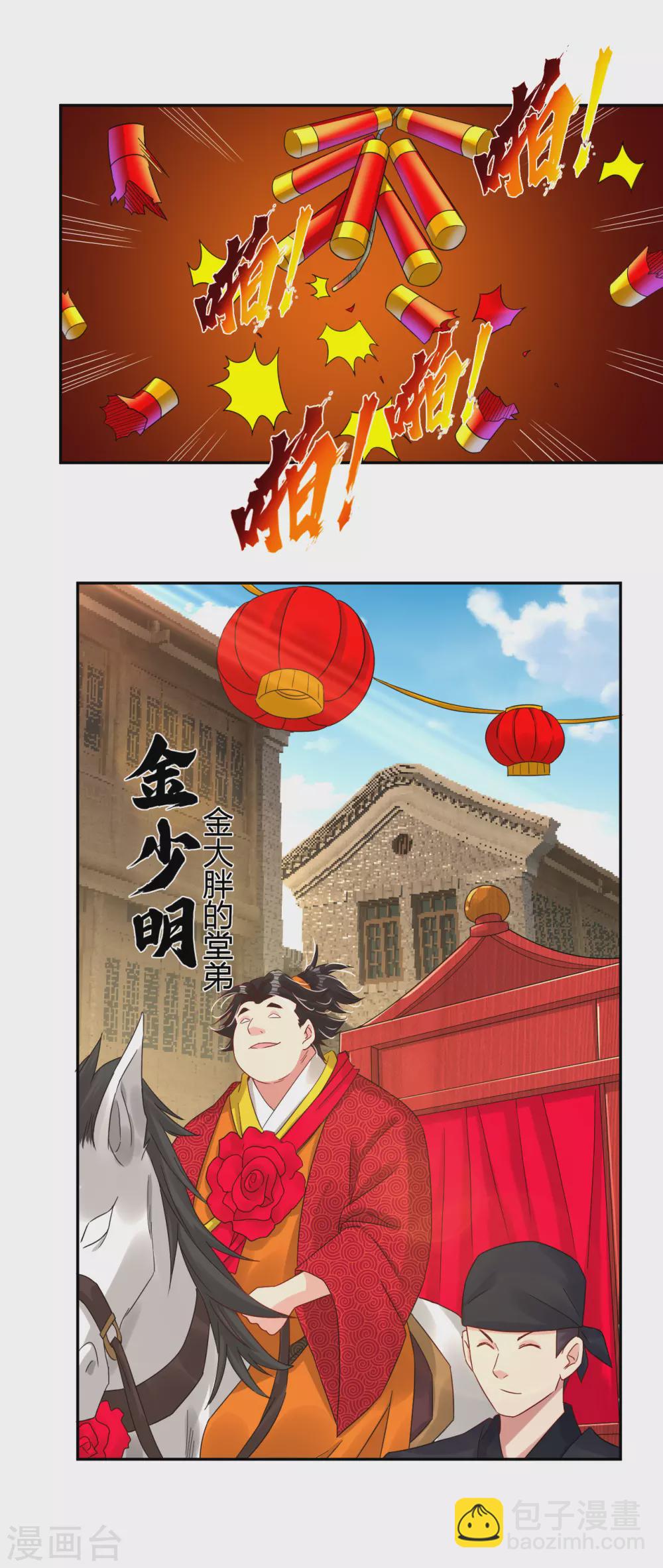 第157话 悲喜交加1