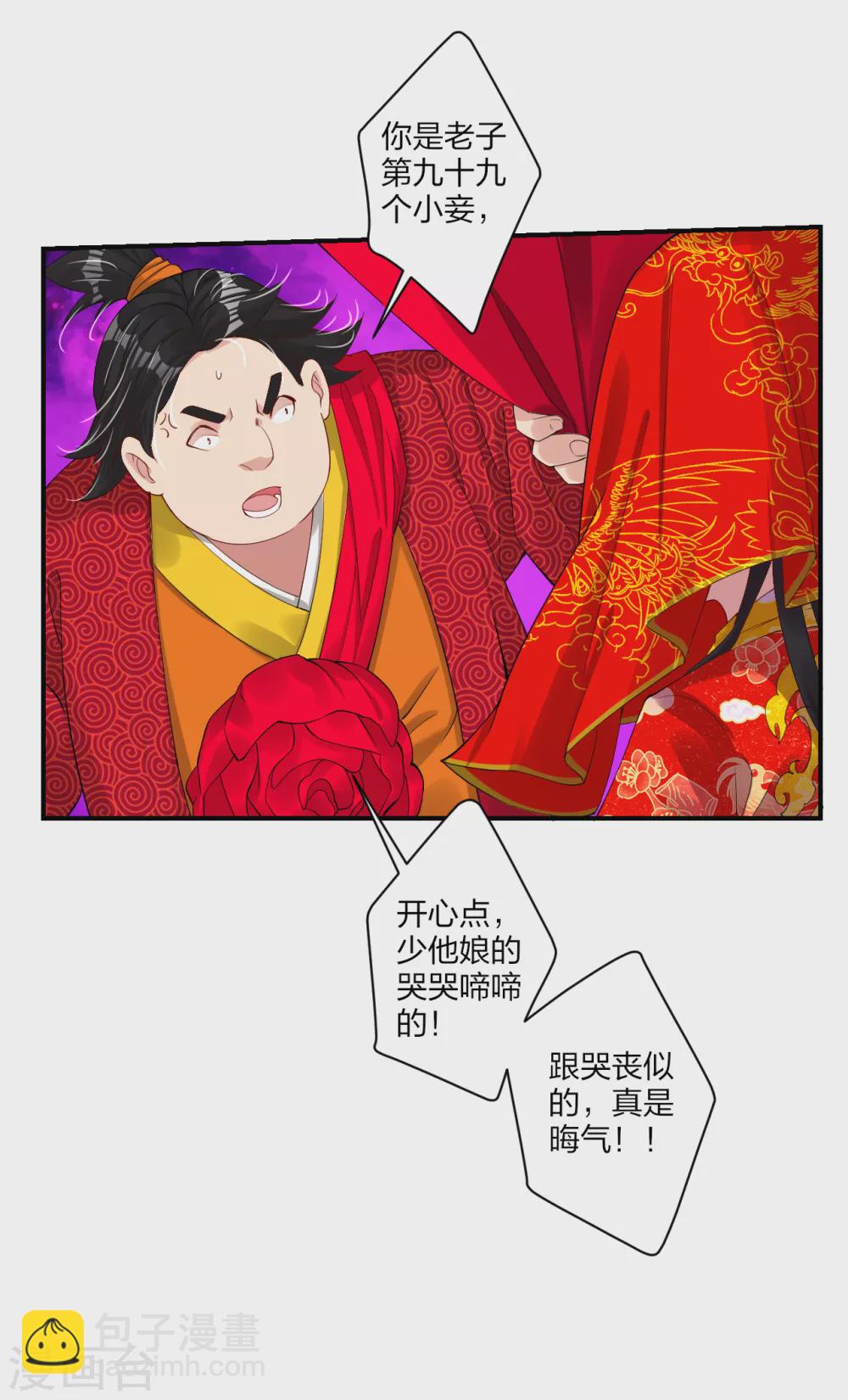 第157话 悲喜交加4