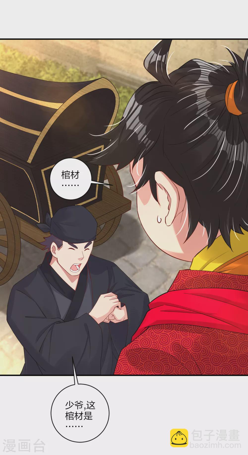 第157话 悲喜交加6