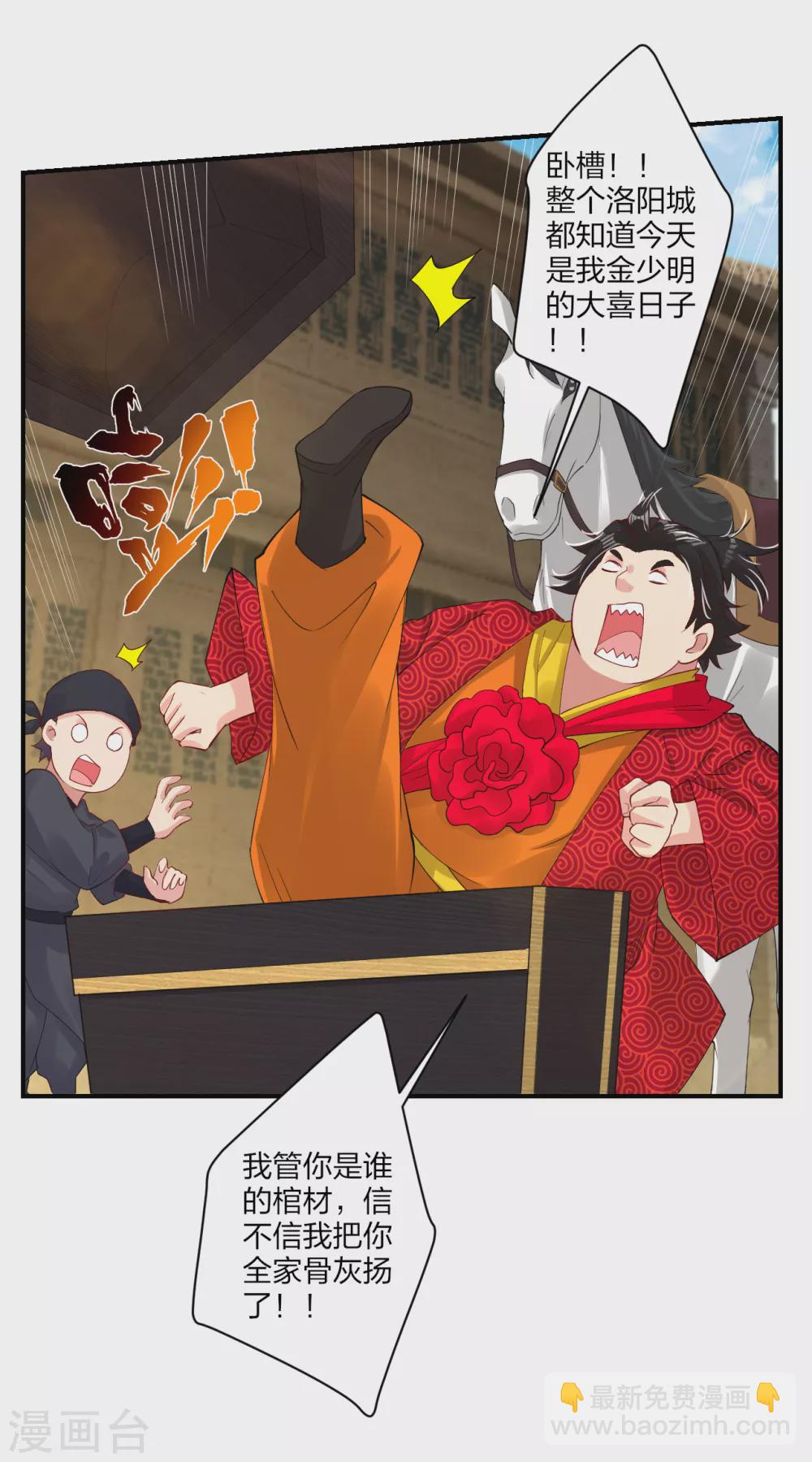 第157话 悲喜交加7