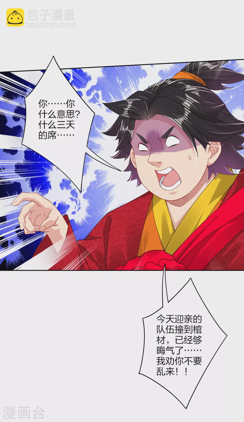 第158话 清理门户6