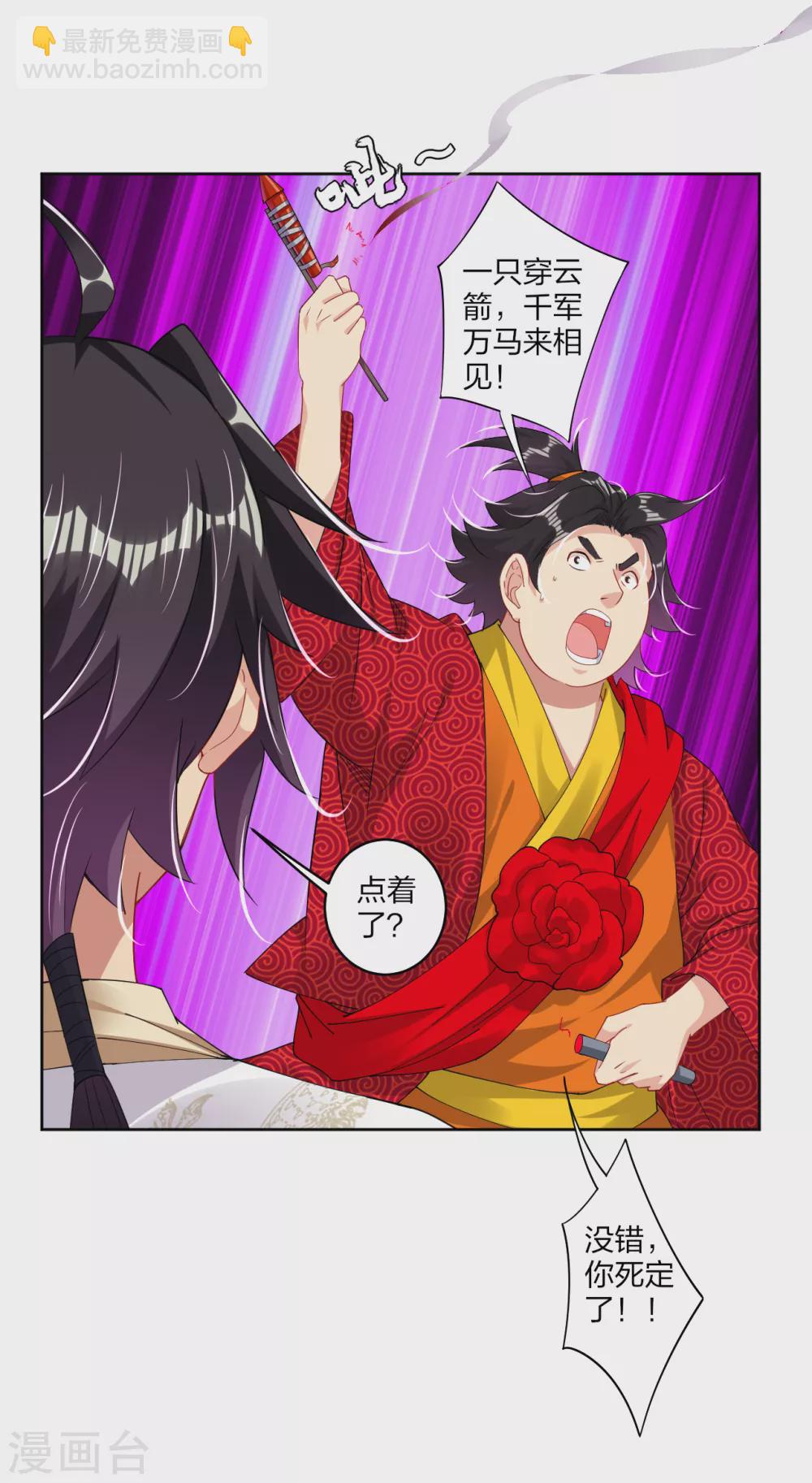 第158话 清理门户8