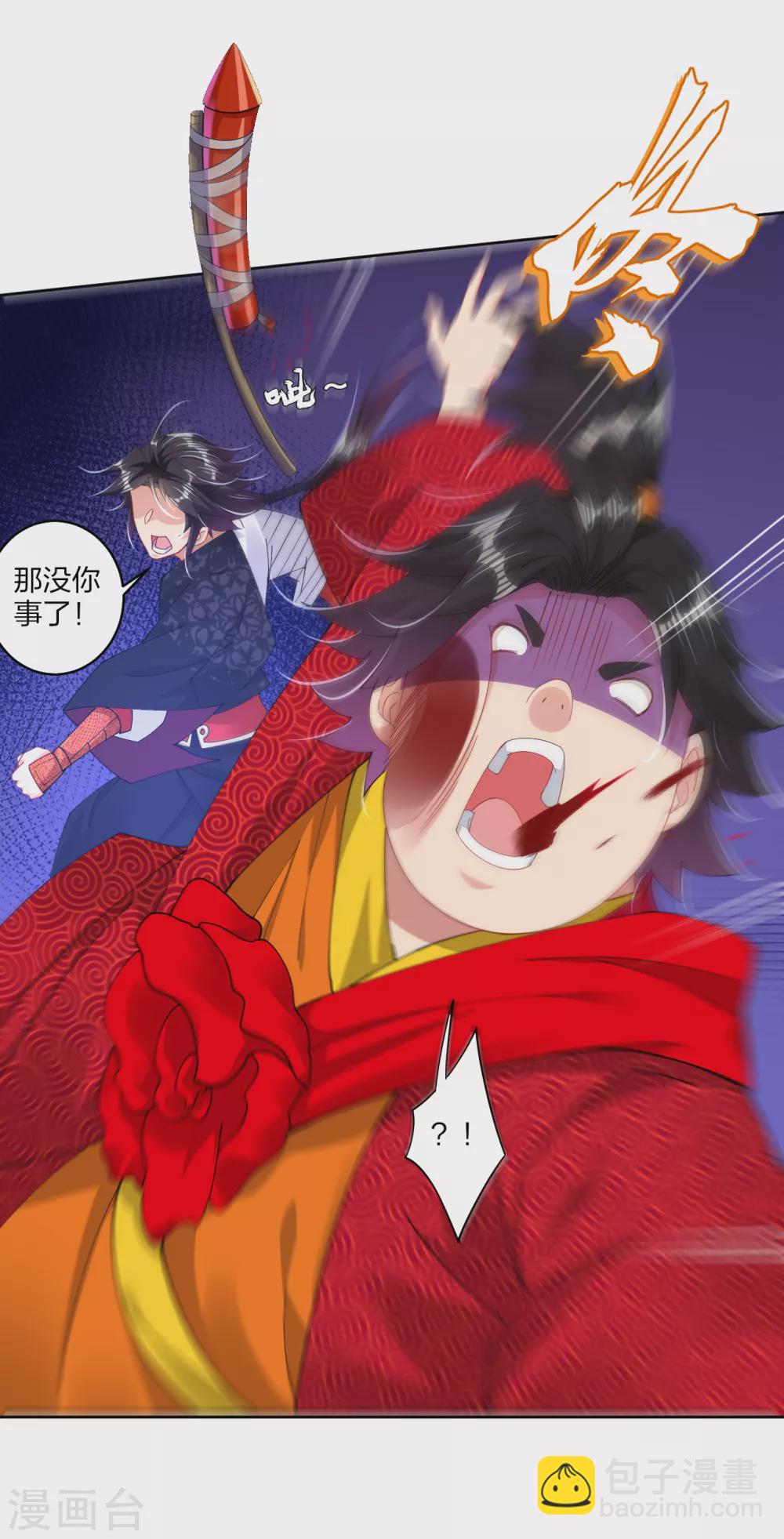 第158话 清理门户9