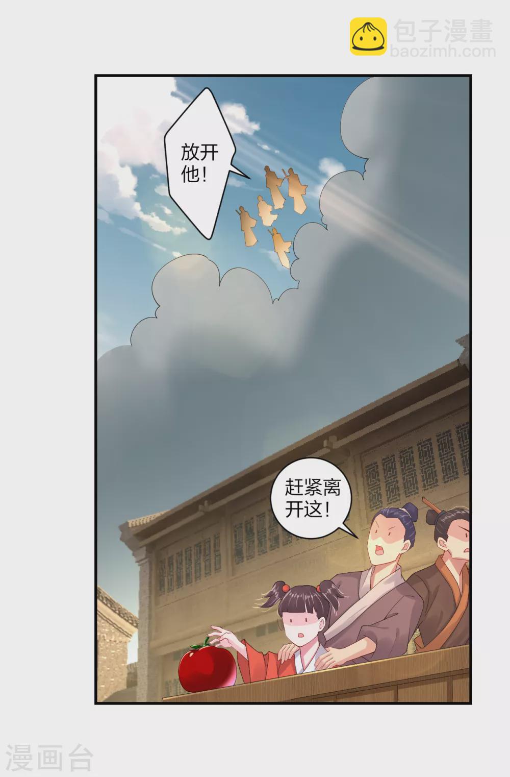 第159话 金氏家族1