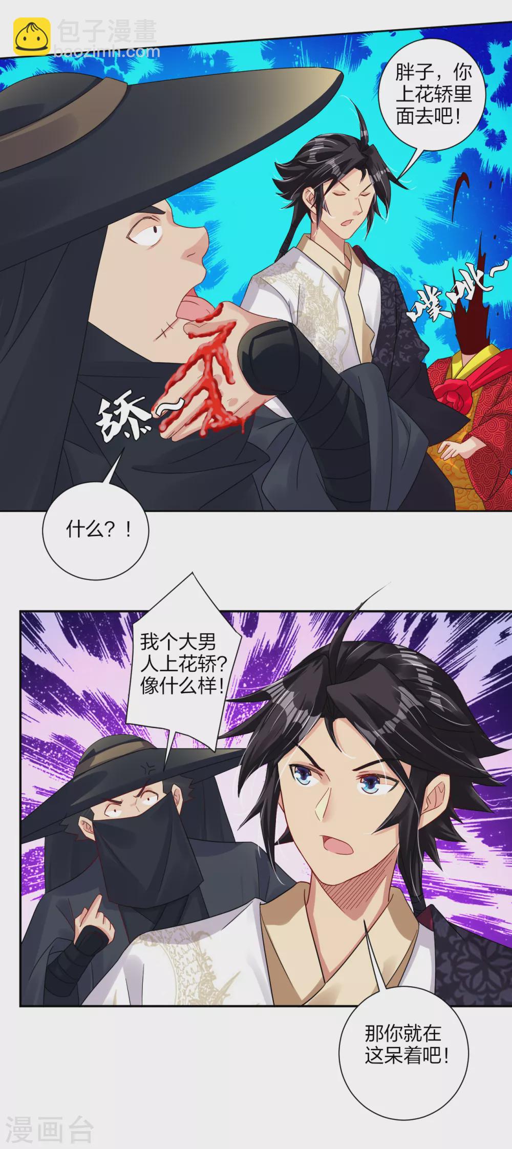 第159话 金氏家族11
