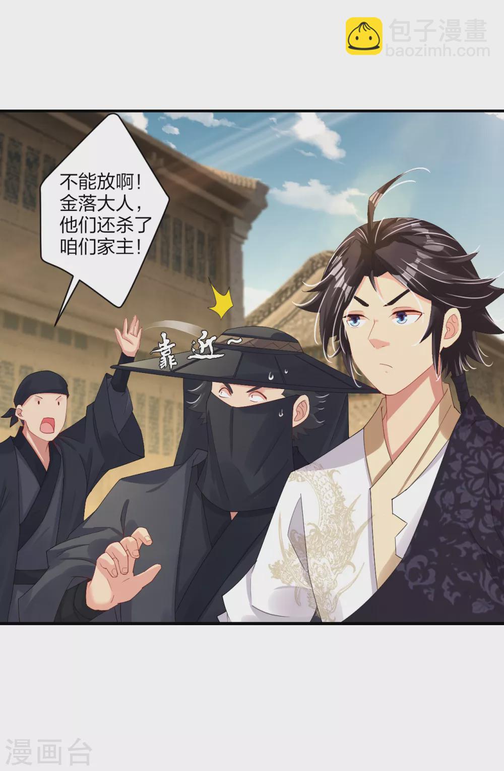 第159话 金氏家族4